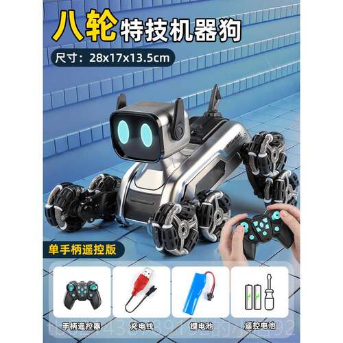 高档电动款智能玩机器狗2024新八轮儿童具车男孩六一节礼物遥控机
