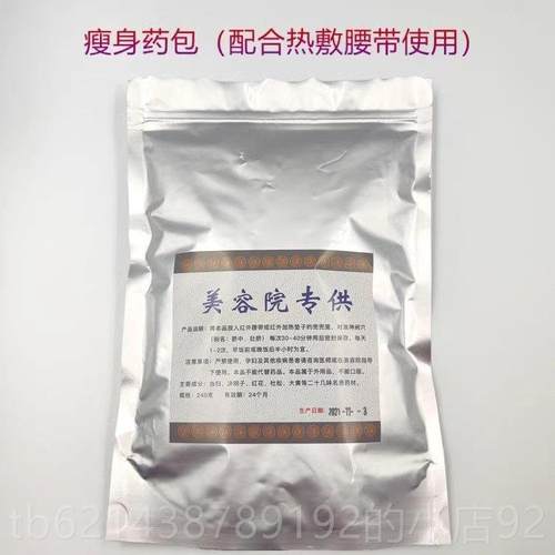 高档远红外线发热震加动热腰带热动敷脂震振暖宫减按摩腰疼腹部美