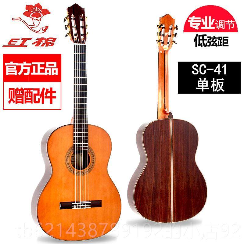 高档红棉加震全单古典吉39 36寸34板检定考试他男女初学尼龙儿童