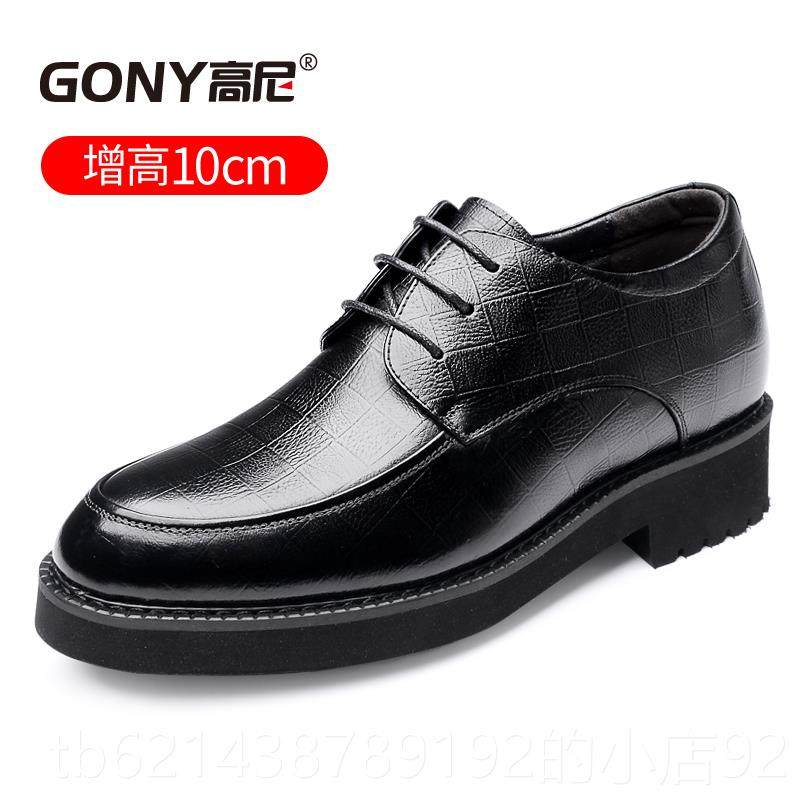 高档goy高尼高皮男鞋男春夏超增轻厚底男鞋8商务正装真皮n士内增