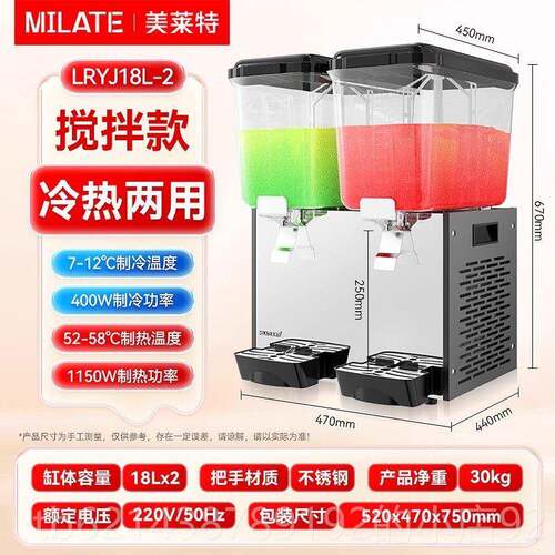 高档美莱特冷机商用双温豆浆奶茶机自助器冰镇酸饮汁梅汤果制冷饮