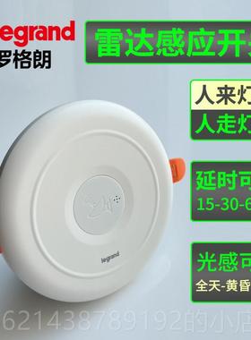 高档罗格顶朗吸式人体感应关接近延时调玄关走廊三线带集控可DG0