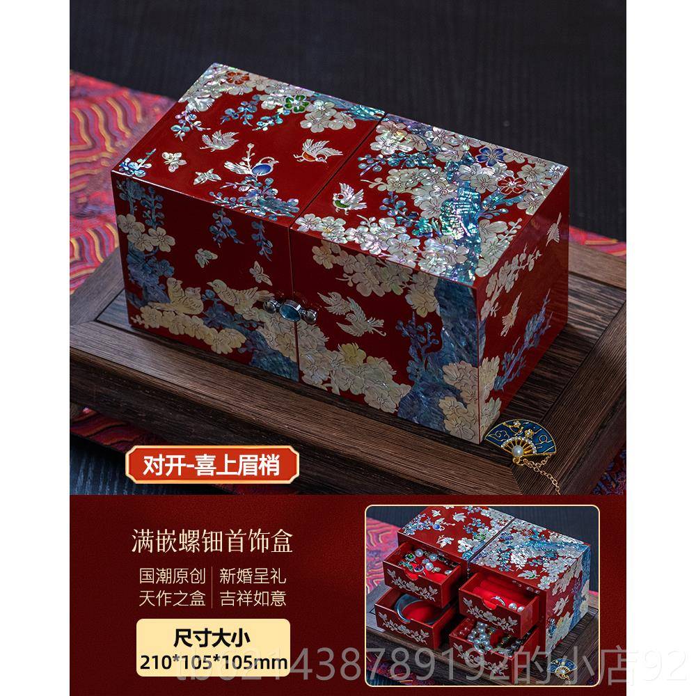 高档螺钿首饰盒遥漆器大漆贝壳平非遗礼工婚艺收纳盒陪嫁生日新结图片