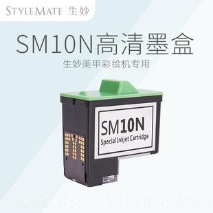 高档伊莱儿3d自助美甲彩绘打印SM1高清0墨盒FM10复活1液V11M1X机1