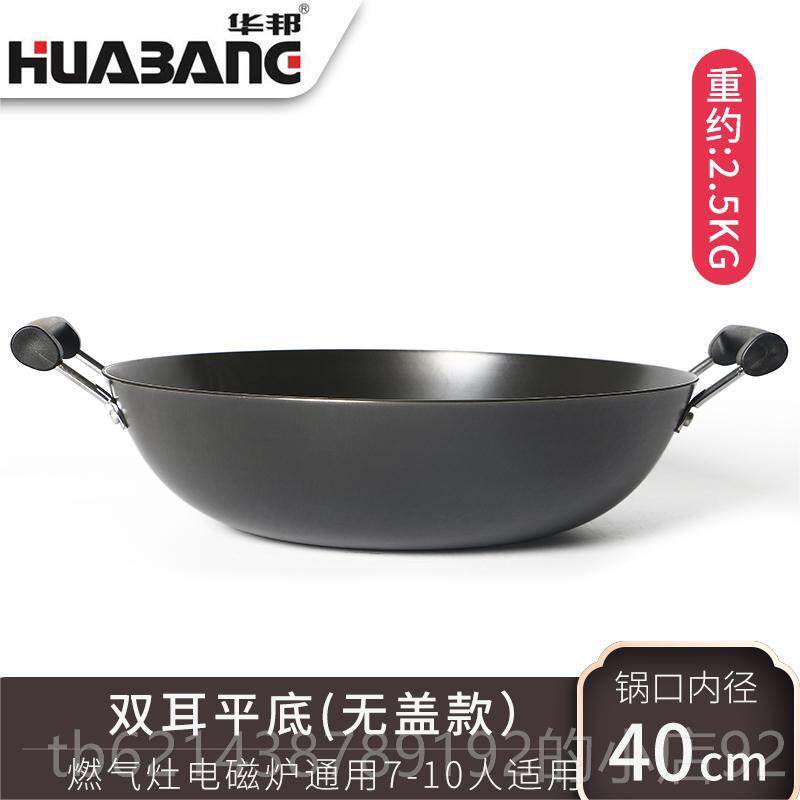 高档华邦大炒锅耳锅锅双圆锈底锅老式平底炒菜铸铁无涂层不电磁燃