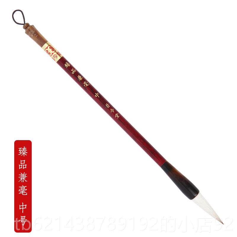 高档包邮臻品兼毫开赛书法等级考级考试比毛笔书法班培训用笔适合