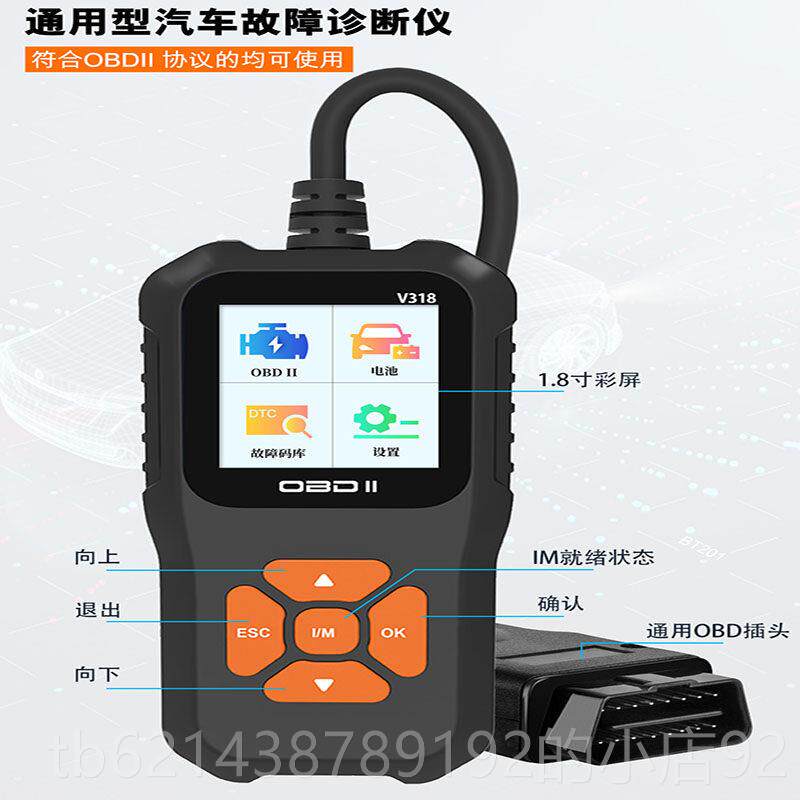 高档汽车检测仪读持码卡odb2手诊仪断修车通用型解码器汽车故障检