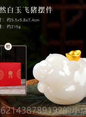 高档玉石诸事顺遂猪摆桌面件招财客厅办室桌面治愈系装饰公日品生