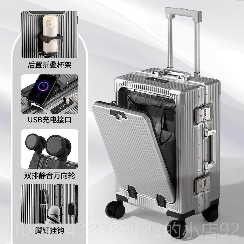 高档铝框20寸李箱前开口大量旅行登个性拉杆行容机箱带电脑夹层杯
