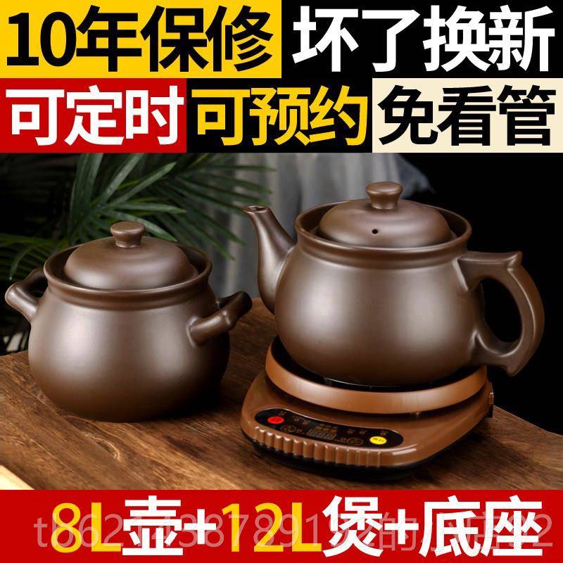 高档自动紫砂电炖锅熬煲汤锅煮粥锅智能煮粥全神器瓷养生陶电砂锅