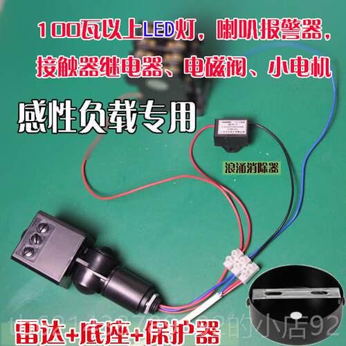 高档户外防水微波雷达感应开智关20v 12m光感能2探测体人体物车辆