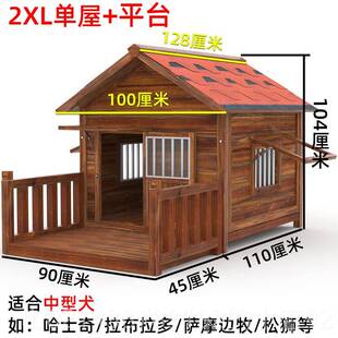 高档实木狗屋室外四防雨木保制狗窝房子防水狗笼大型犬舍季 户外冬