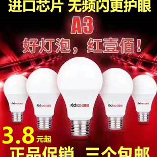 红壹佰灯泡球泡LED大功率节能灯5W9W18W白光家用厂房车间单灯光源