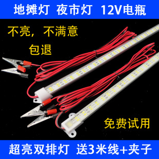 超亮12vled电瓶夜市灯地摊灯摆摊照明灯带夹子线高亮条子防水灯条