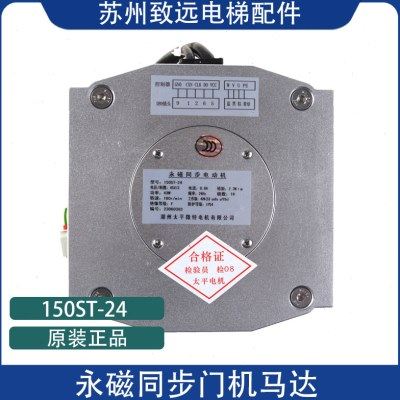 帝奥天奥电梯永磁同步电动机150ST-24门电机马达电梯配件全新原装,五金/工具,其他机电五金,淘宝优惠券,粉丝福利购,淘宝优惠卷