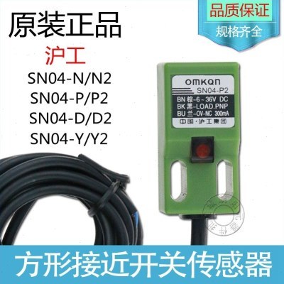 包邮接近开关传感器感应开关NPN三线直流常开SN-04N /P/D/Y方形