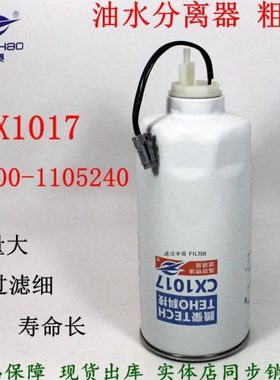 1104101-420 YCX-6360 滤芯G5800-1105240C油水分离L6500-1105350