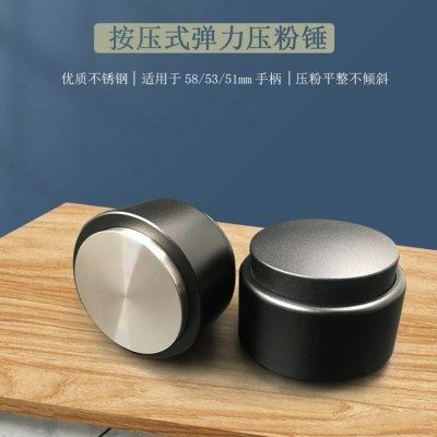 平底按压式弹力咖啡压粉器不锈钢布粉器压粉锤咖啡器具51/53/58mm