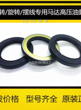 进口耐高压骨架油封TCN1 TCN11 50*65*68*70*72*80*7 7.5*8*10*11