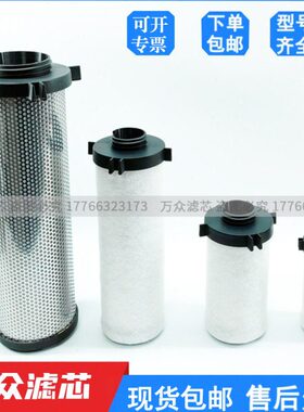 替代英格索兰过滤器滤芯85565745 85565752  85565760 85565778