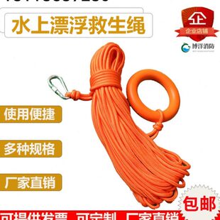 水上救生绳 救生圈安全绳紧急救援浮索游泳急救绳 船用反光漂浮绳