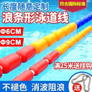 游泳池泳道线深浅池浪条型比赛分道线分隔线泳池水线浮标预埋挂钩