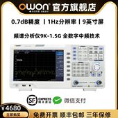 利利普OWON频谱分析仪NSA815 TG跟踪源9KH 1.5G预兼容EMI传导辐射