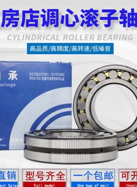 瓦房店 轴承 23120 23122 23124 23126 23128 23130 23132 CA/W33