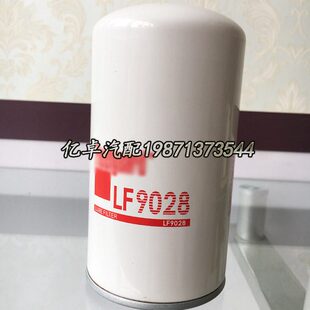 LF9028 P558615 BD7317 57620XE C-57380 30-00463-00机油滤清器