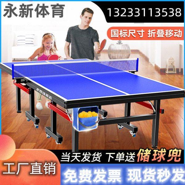 上海乒乓球桌折叠家用标准尺寸乒乓球台室内可移动兵乓球台桌案子