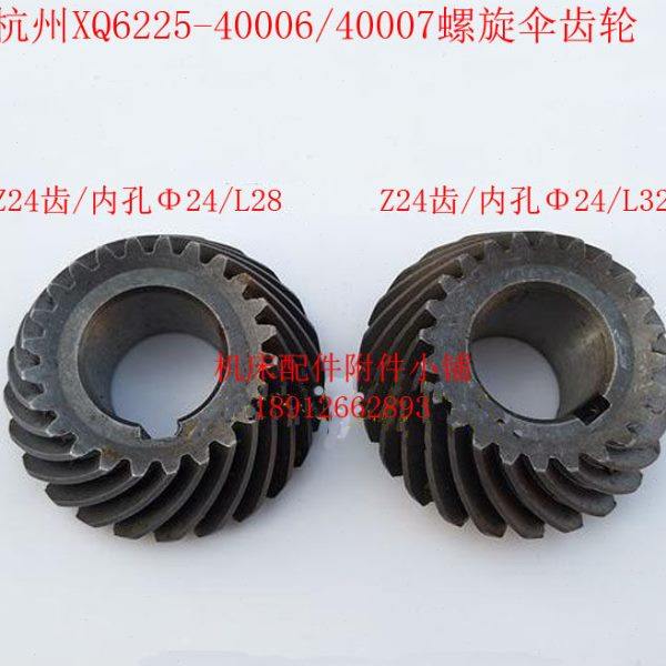 杭州机床厂XQ6225铣床40006/40007螺旋伞齿轮Z24/Z24,金属材料及制品,金属结构件,淘宝优惠券,粉丝福利购,淘宝优惠卷