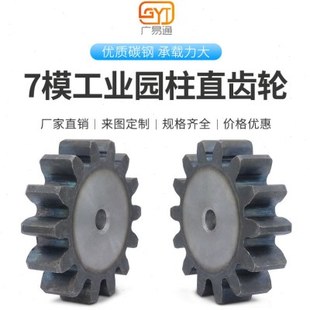 7模传动机械金属齿条齿轮加工定制行星变速电机马达配件圆柱牙轮