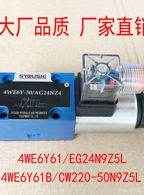 电磁换向阀4WE6Y61/EG24N9Z5L,4WE6Y61B/CW220-50N9Z5L现货方向阀