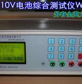 德工1-2节/1-4节/1-6串10V20V30V电池电芯组测试仪W602/604/606