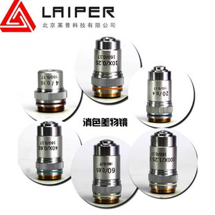 195平场消色差显微物镜4倍10x20x40x60x100x专业显微物镜头配件