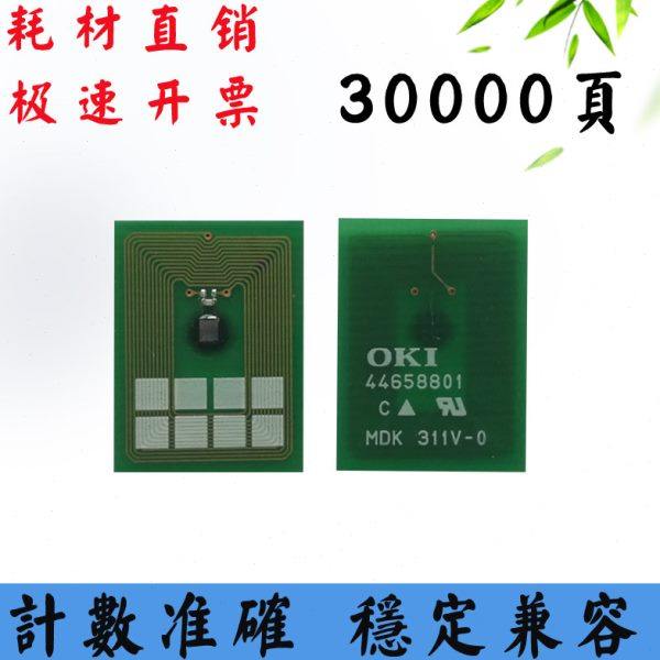 适用OKI C811硒鼓芯片 C831感光鼓 C841鼓架芯片 套鼓芯片计数,办公设备/耗材/相关服务,计数芯片,淘宝优惠券,粉丝福利购,淘宝优惠卷
