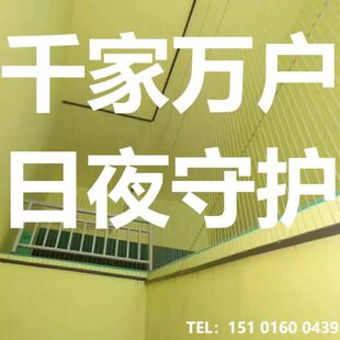 高层连廊楼梯阳台隐形防护防盗防坠防猫网窗栏逃生安全检修开窗口