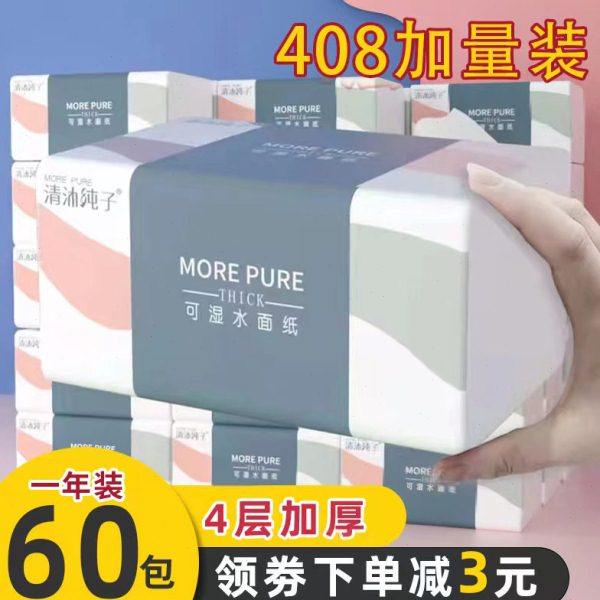 400张整箱抽纸60包纸巾家庭实惠装卫生纸家用餐巾纸面巾纸擦手纸,洗护清洁剂/卫生巾/纸/香薰,餐巾纸,淘宝优惠券,粉丝福利购,淘宝优惠卷