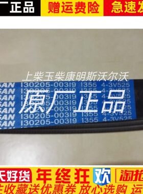 130205-00319斗山大宇DP222LE DP180发电机配件风扇皮带原装