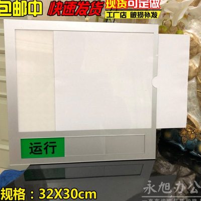 包邮亚克力运行检修停机设备状态牌 放A4纸插片可滑动状态指示牌