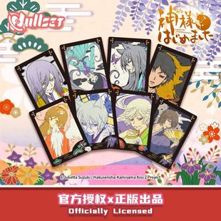 NULLSET正版元气少女缘结神花札牌盲袋奈奈生巴卫大人卡片周边