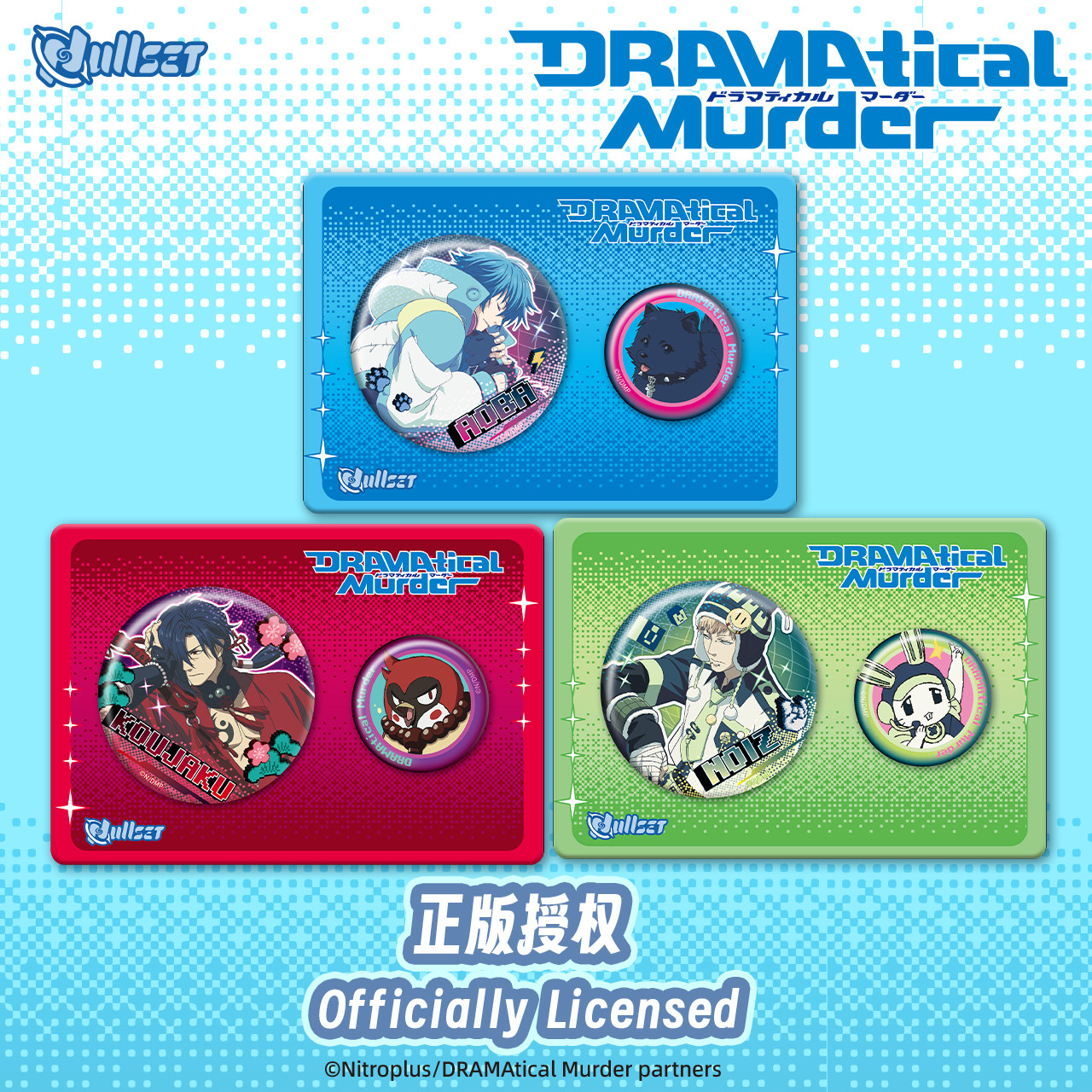 Nullset正版第二弹DMMd戏剧性谋杀徽章套装苍叶红雀诺伊兹吧唧