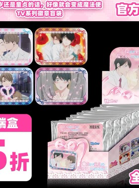 NULLSET正版到了30岁还是童贞的话好像就会变成魔法使系列徽章