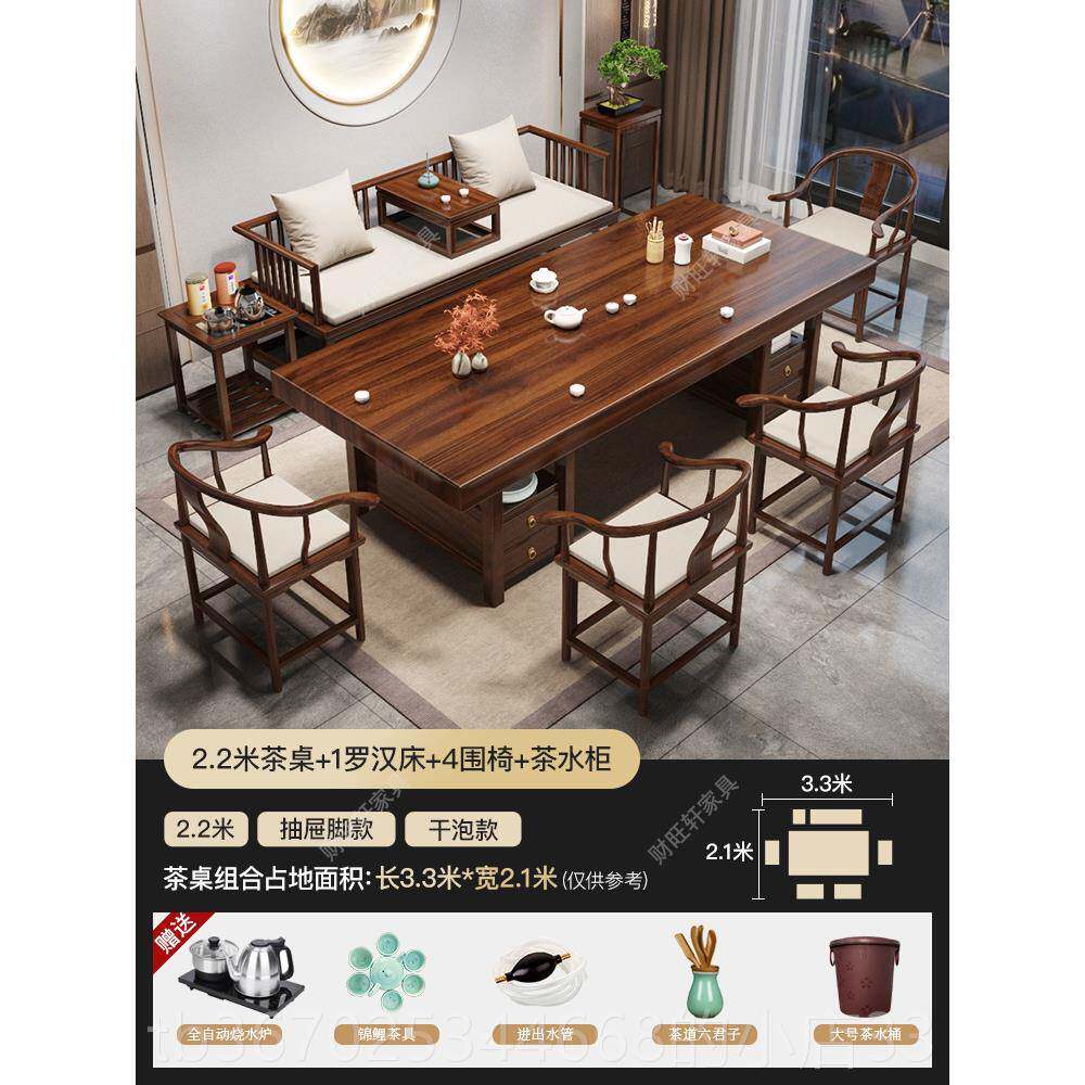 正品新中式合实大板茶几木椅子罗涵床组茶家庭办公茶几功夫几禅宗