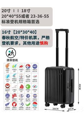 正品春秋寸航空行李箱小尺16寸寸小型拉杆箱女20284超轻1登机密码