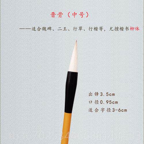 正品楷书毛笔颜兼毫专级体楷国画大楷中楷鸡距笔初学文房四宝欧套