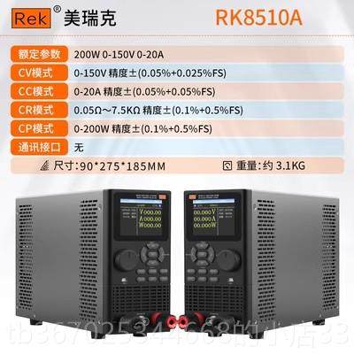 正品R程E测K美瑞克RK810直流电子负载 5可编负载测试仪电池容量内