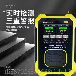 正品 放射性计检测报仪 返想核辐射检测仪盖升革数器专业家用警级款