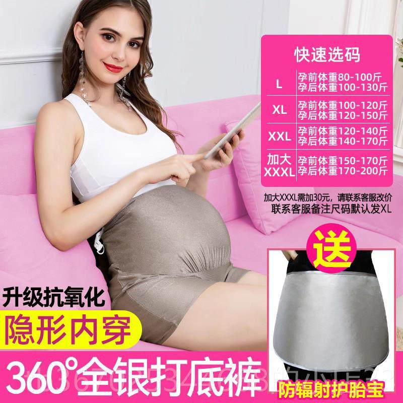 正品防辐射孕妇装品肚兜围裙四季辐隐形内穿衣上衣正怀孕上班防护