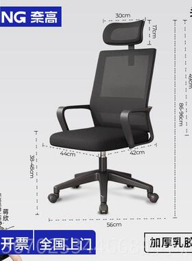 正品奈高后（NAI学GAO办）公会议人体工椅子黑色万向轮家具转椅可